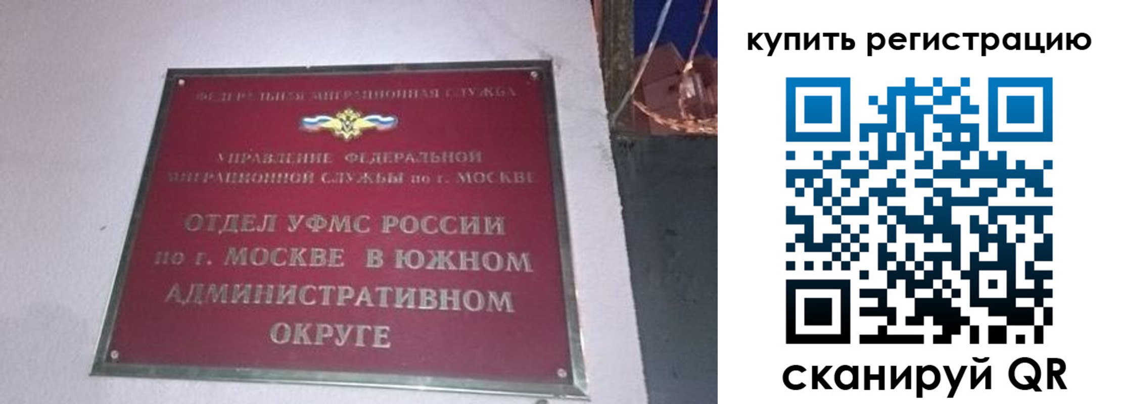 временная регистрация для школы в Ковдоре