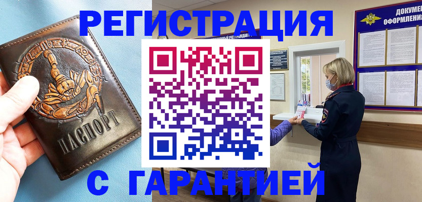 прописка для военкомата в Ковдоре