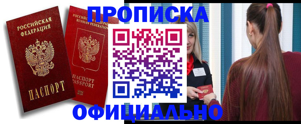 прописка для кредита в Ковдоре