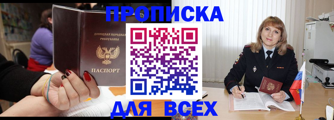 прописка от собственника в Ковдоре