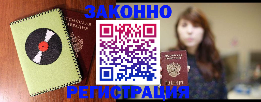 прописка гарантия в Ковдоре