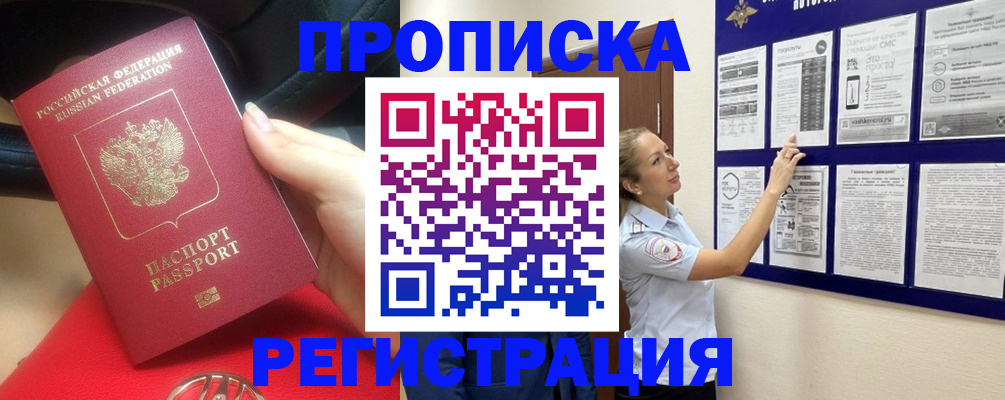 прописка гарантия в Ковдоре