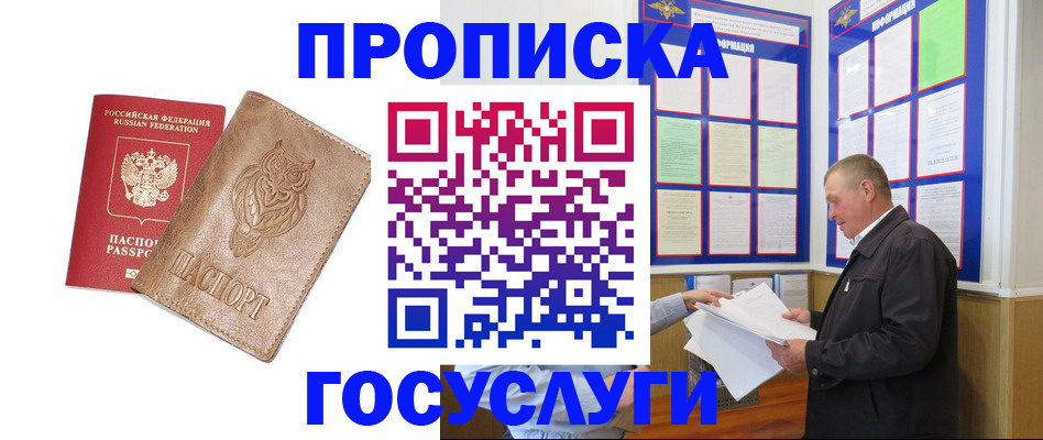 временная регистрация адрес в Ковдоре