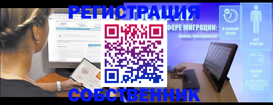 временная регистрация в Ковдоре