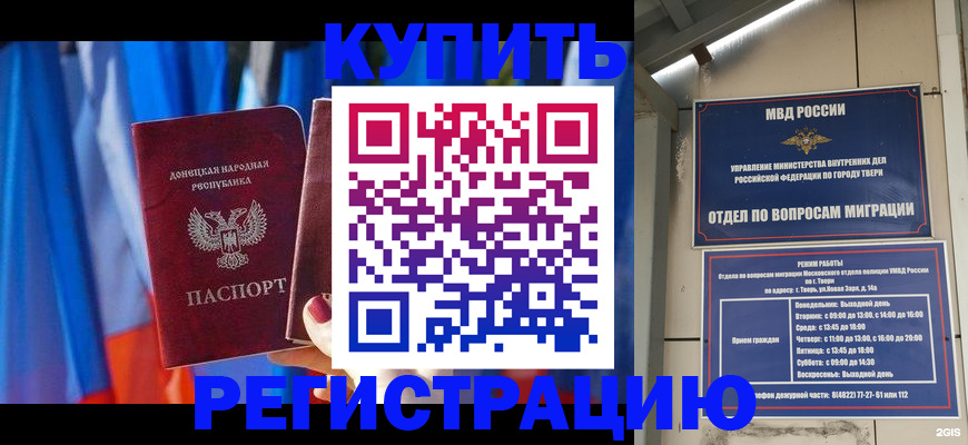 регистрация для дет. сада в Ковдоре