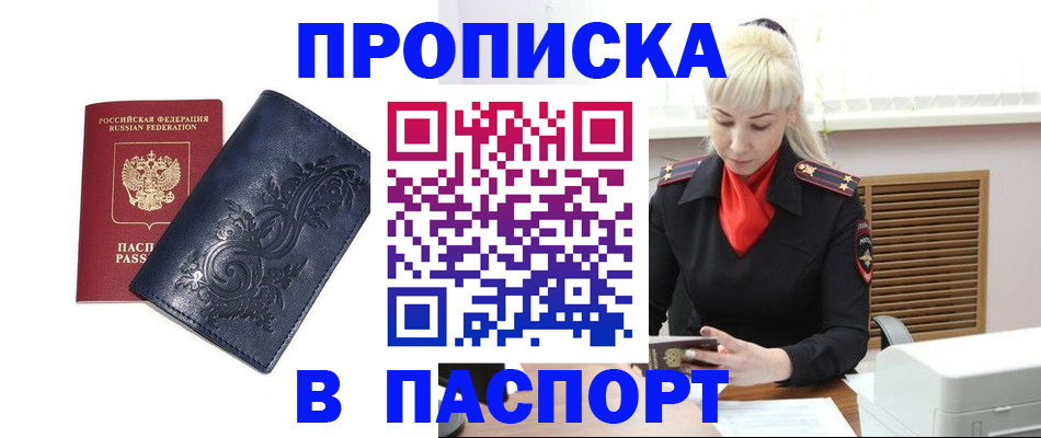 прописка в квартире в Ковдоре