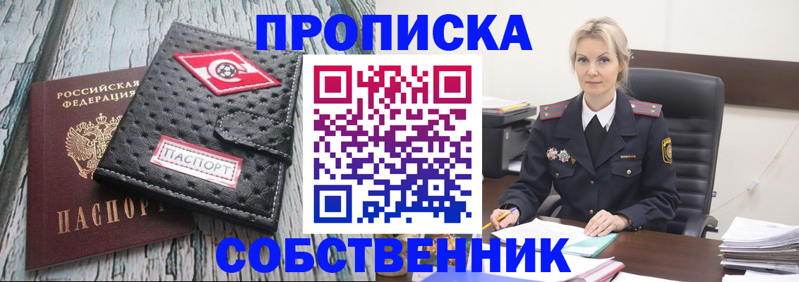 прописка для работы в Ковдоре