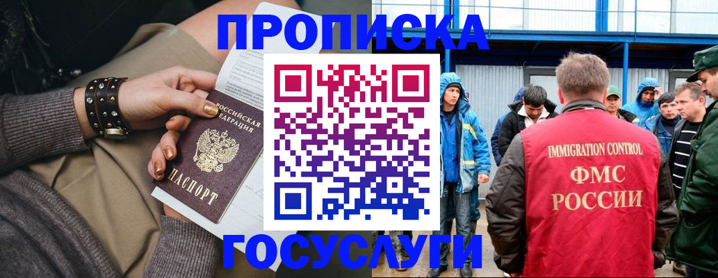 прописка паспорт в Ковдоре