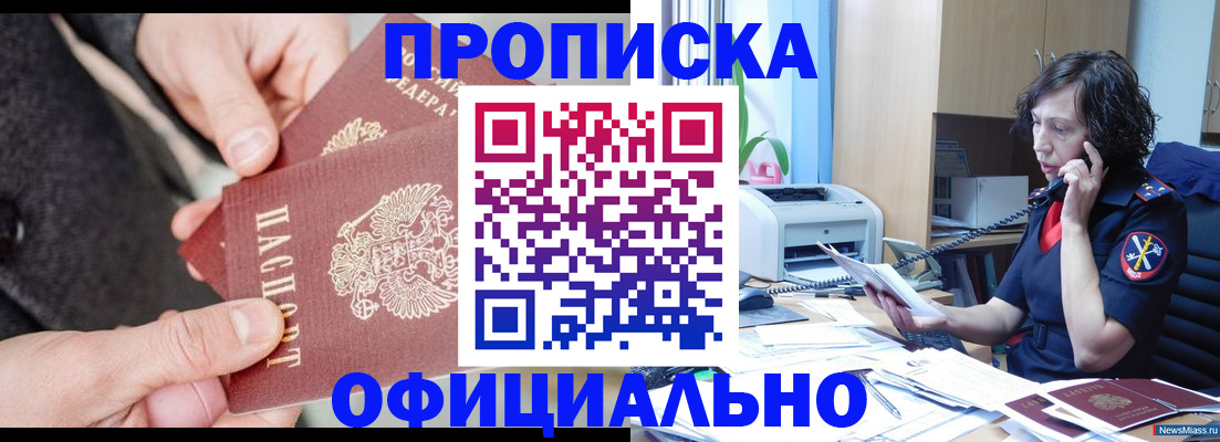 прописка иностранных граждан в Ковдоре